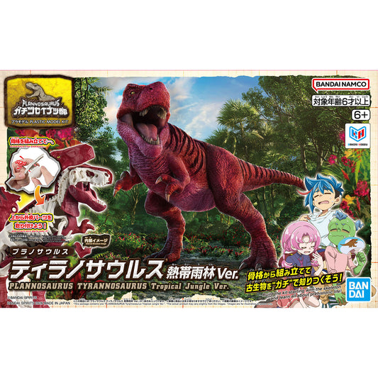 BANDAI PLANNOSAURUS TYRANNOSAURUS TROPICAL JUNGEL VER.