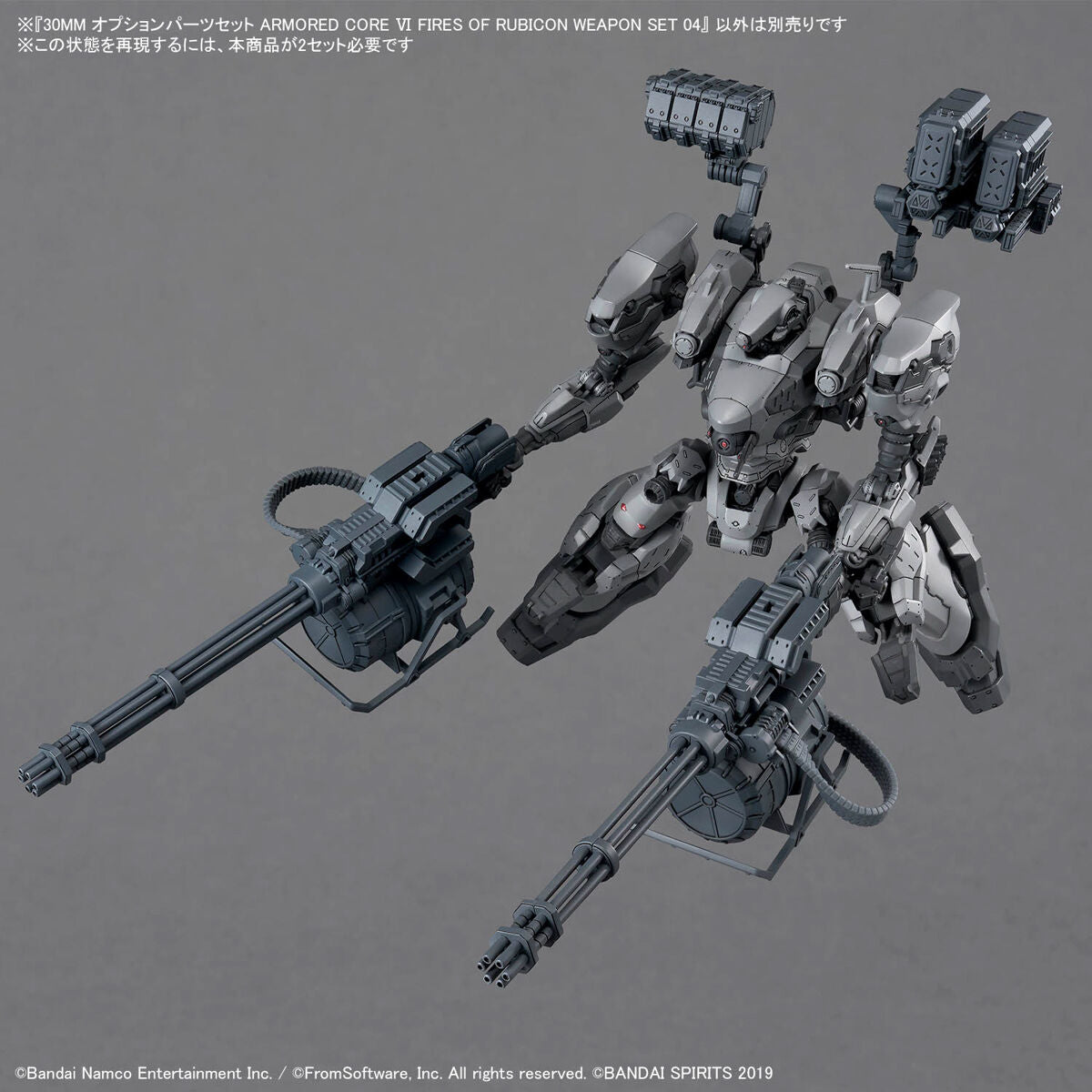 BANDAI 30MM OPTION PARTS SET ARMORED CORE VI FIRES OF RUBICON - WEAPON SET 04