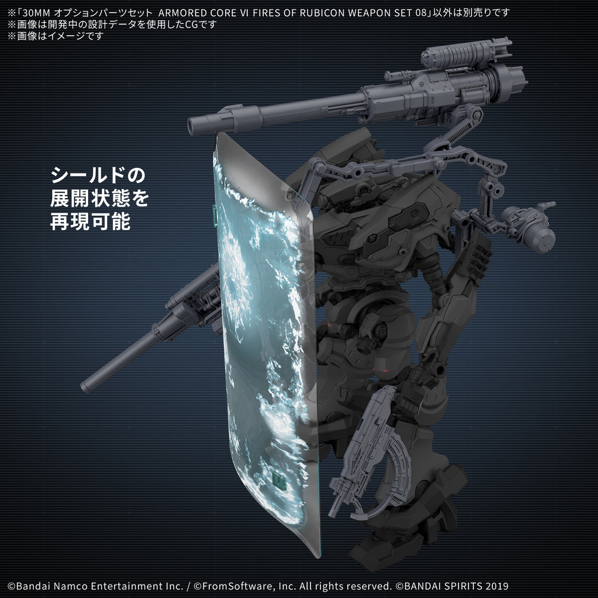 BANDAI 30MM OPTION PARTS SET ARMORED CORE VI FIRES OF RUBICON WEAPON SET 08