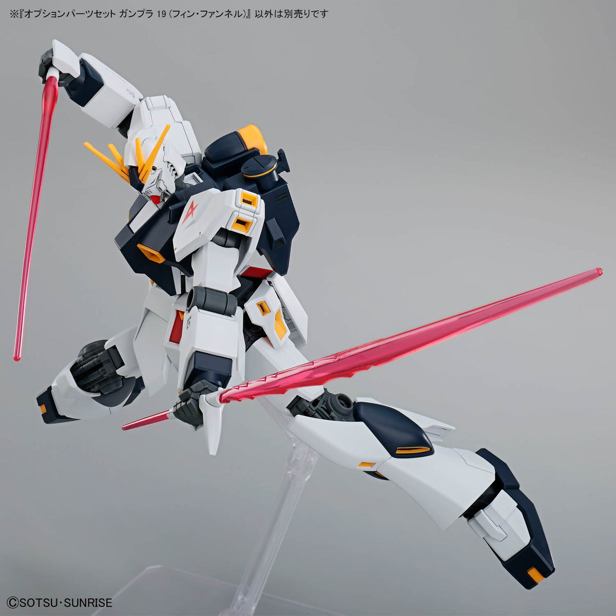 BANDAI OPTION PARTS SET GUNPLA 19 (FIN FUNNEL)