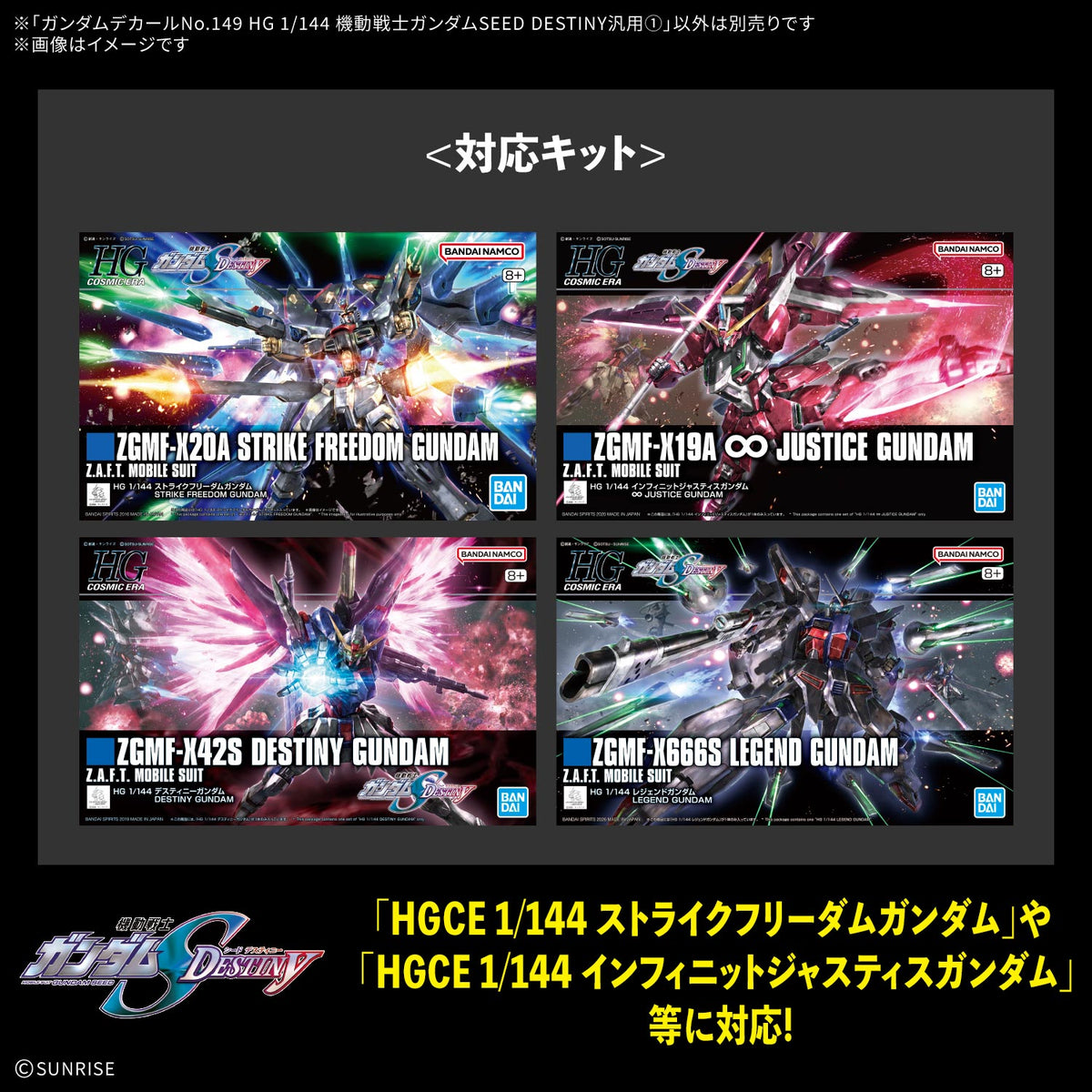 BANDAI GUNDAM DECAL 149 MOBILE SUIT GUNDAM SEED DESTINY MULTIUSE 1